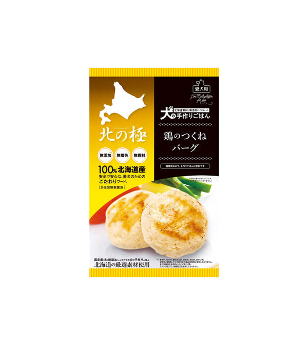 北の極「デリカテッセン」鶏のつくねバーグ
